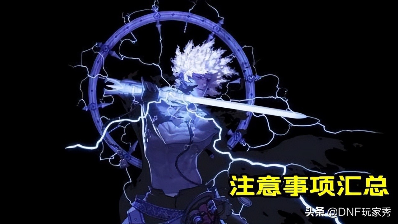 dnf阿修罗装备（dnf最新阿修罗装备搭配）