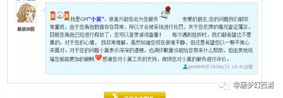 梦幻西游账号被隔离怎么申诉（梦幻手游隔离怎么解除）