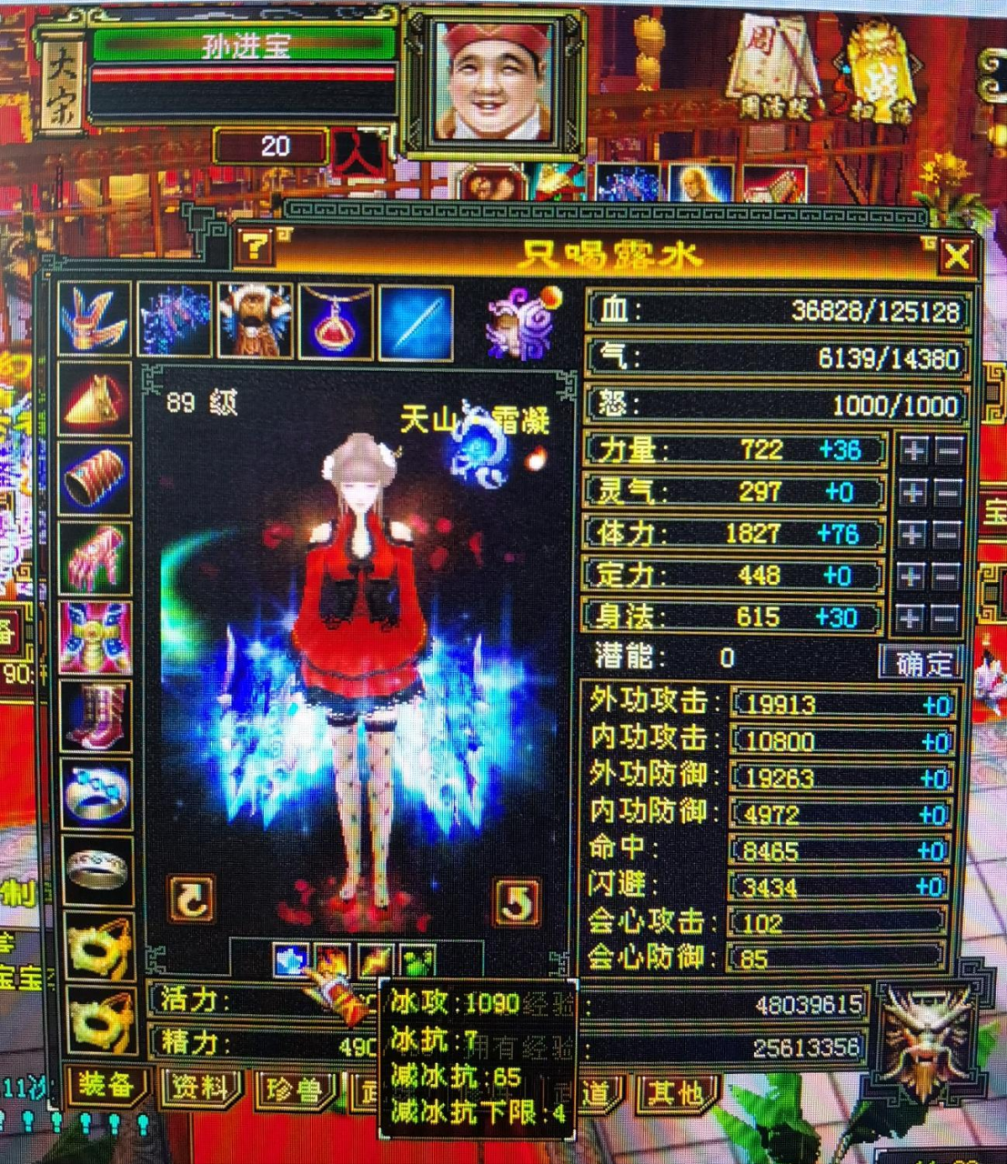 天龙八部怀旧服白嫖攻略（天龙八部怀旧服平民最强属性介绍）