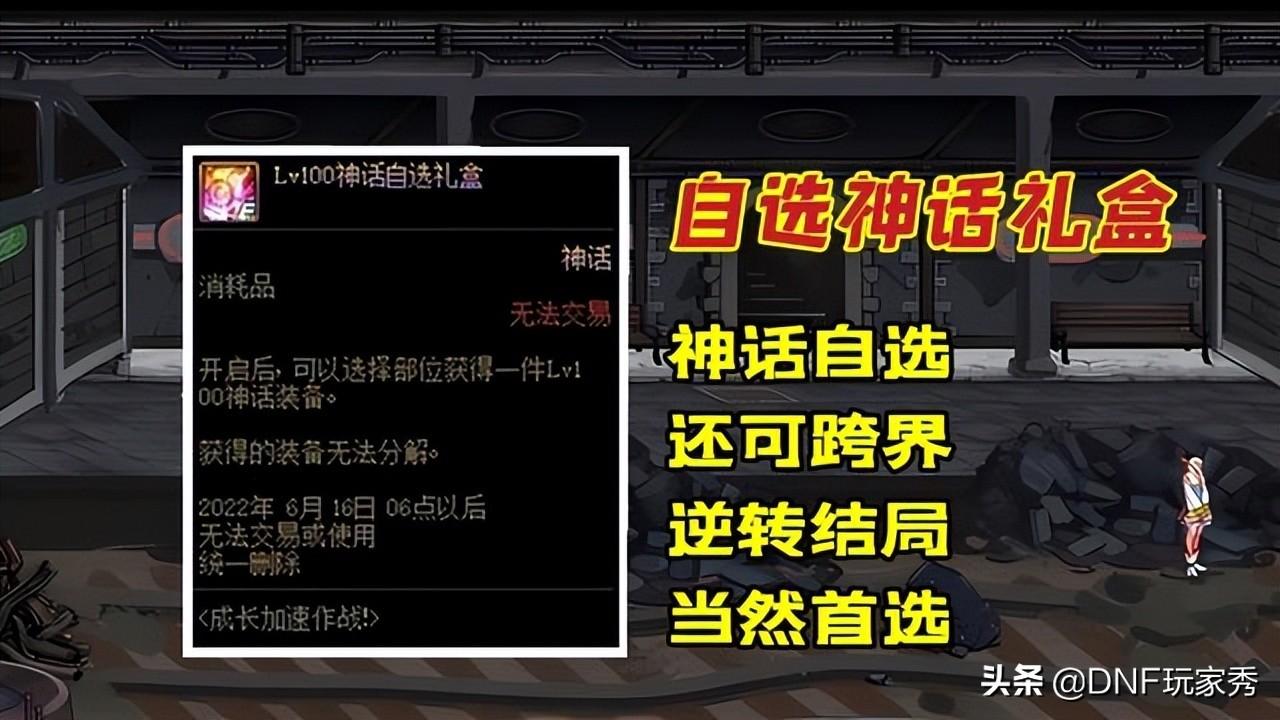 dnf武器继承无法跨界怎么办（自定义装备继承了还能跨界吗）