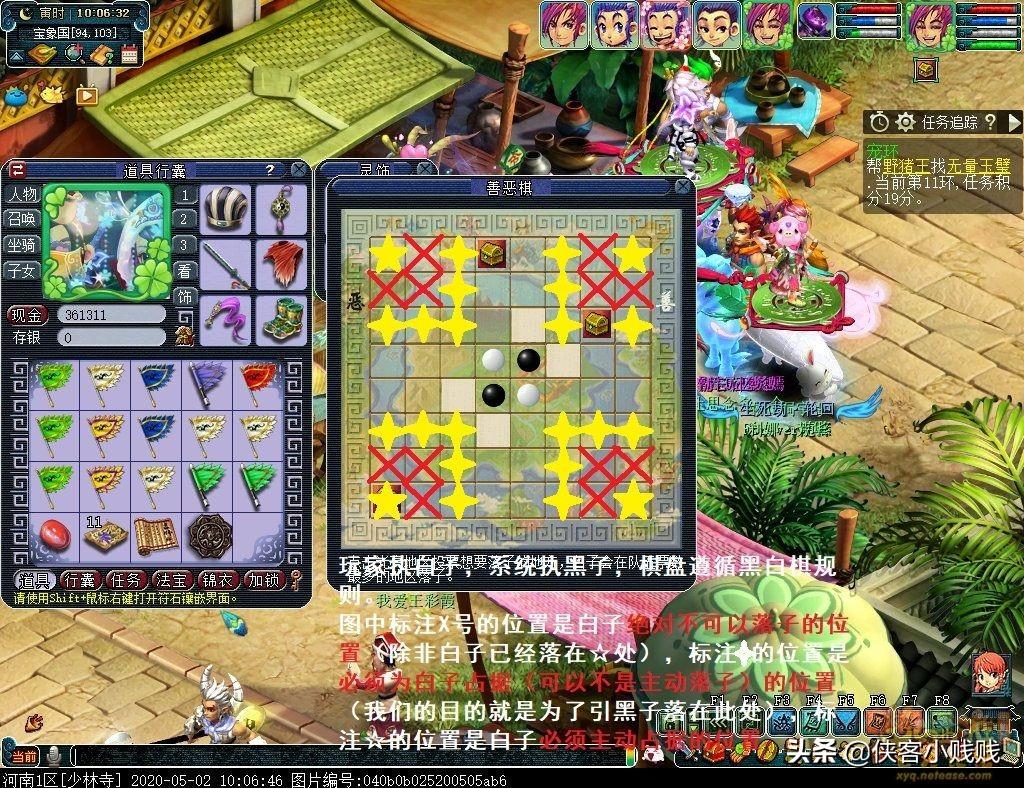 梦幻西游慈心渡鬼最佳路线（梦幻西游周末活动之慈心渡鬼攻略）