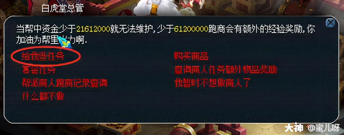梦幻西游白虎堂任务怎么做（梦幻西游白虎堂任务及成就攻略）