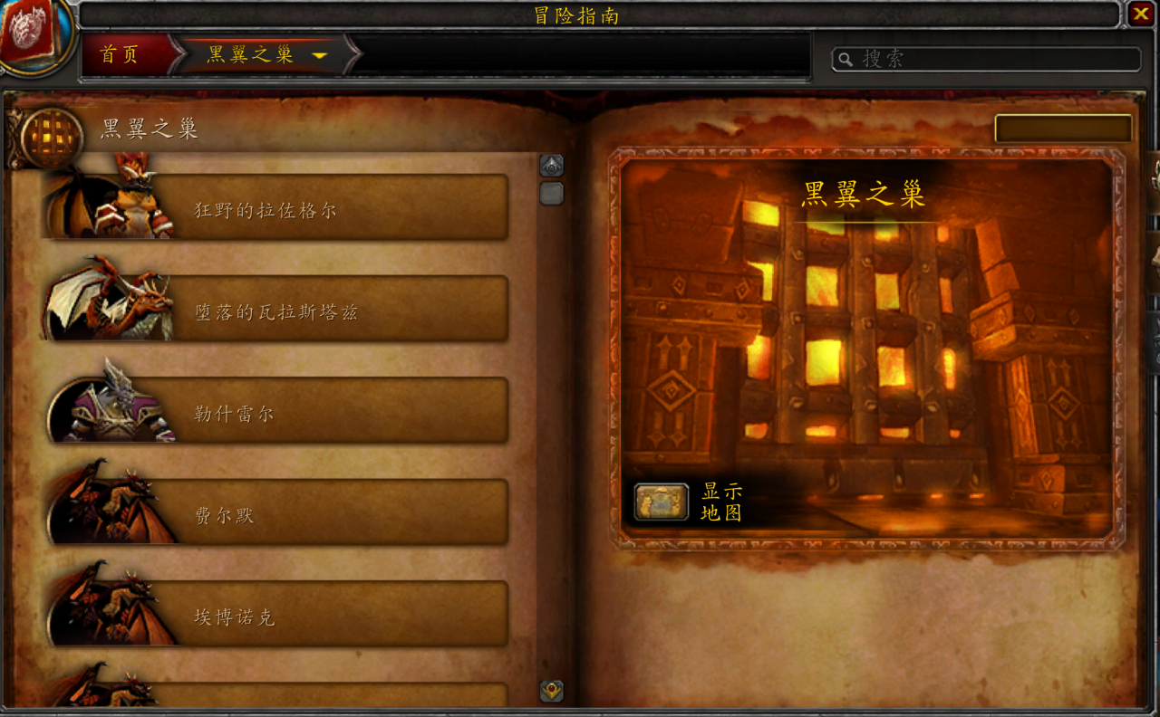 魔兽世界黑翼之巢副本详细介绍（魔兽怀旧服黑翼之巢副本地图及BOSS介绍）