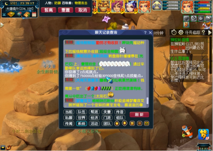 梦幻西游0-100级有哪些剧情任务（梦幻西游到100级所有剧情的奖励）