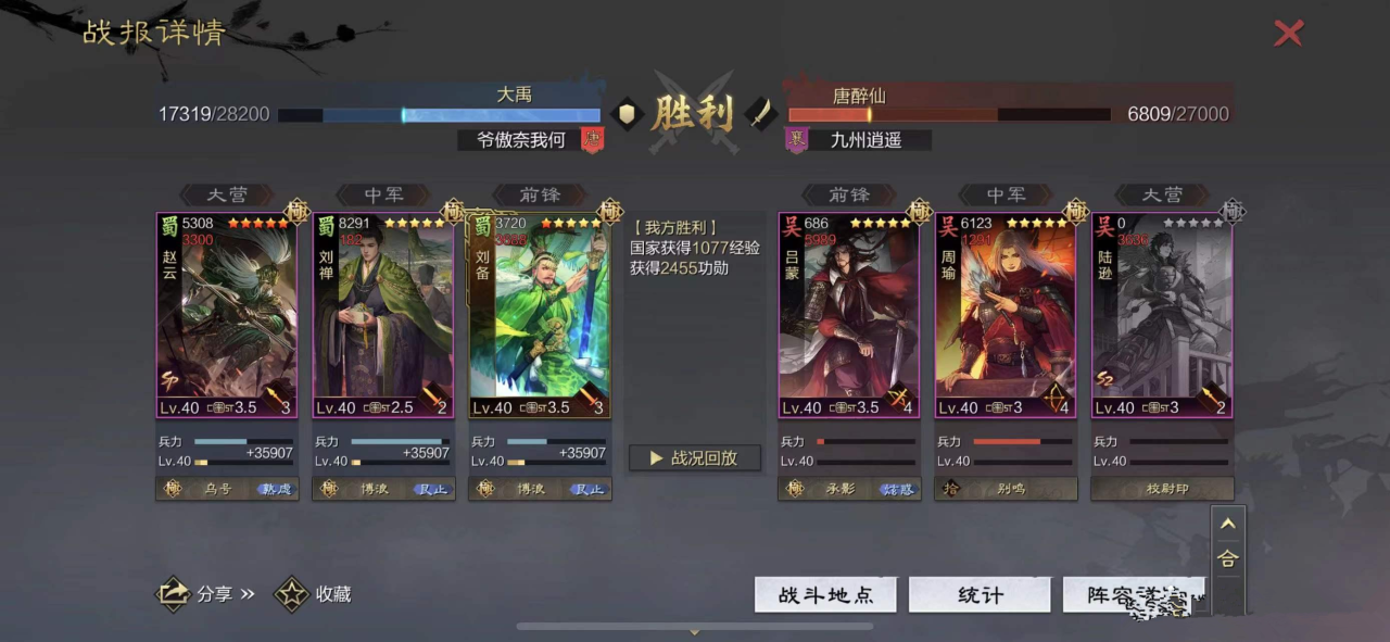 率土之滨不会配将怎么办（率土之滨新手零元党开荒阵容及攻略）