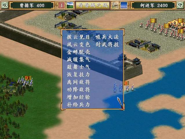 三国群英传3十大武将（三国群英传3 武将排名）