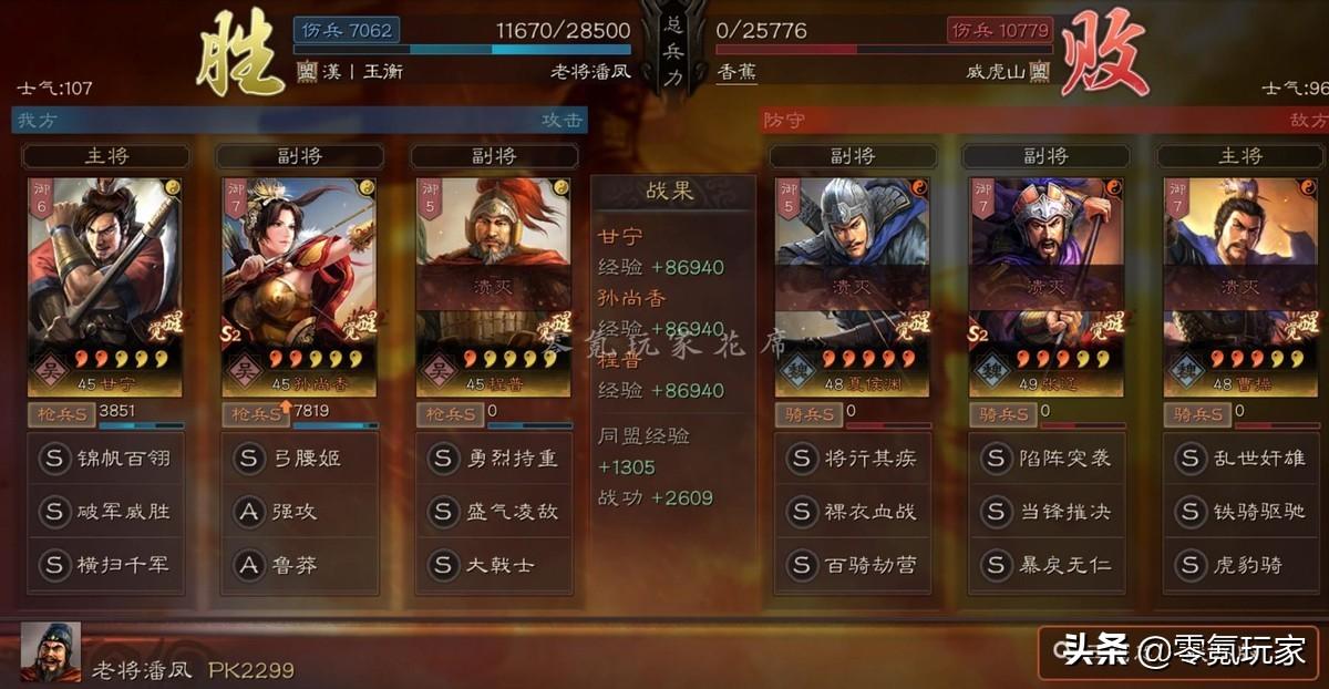 三国志战略版甘宁孙尚香的吴枪新玩法（三国志战略版甘宁孙尚香玩法思路及的搭配指南）
