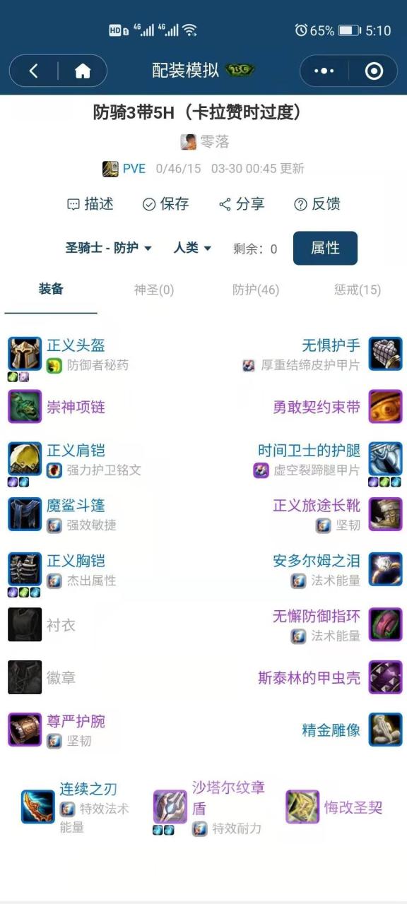 tbc圣光壁垒防骑P1阶段玩法教学（魔兽世界怀旧服P1阶段防骑最佳配置攻略）