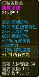 泰坦之旅法系通用攻略（泰坦之旅属性技能加点及装备选择）