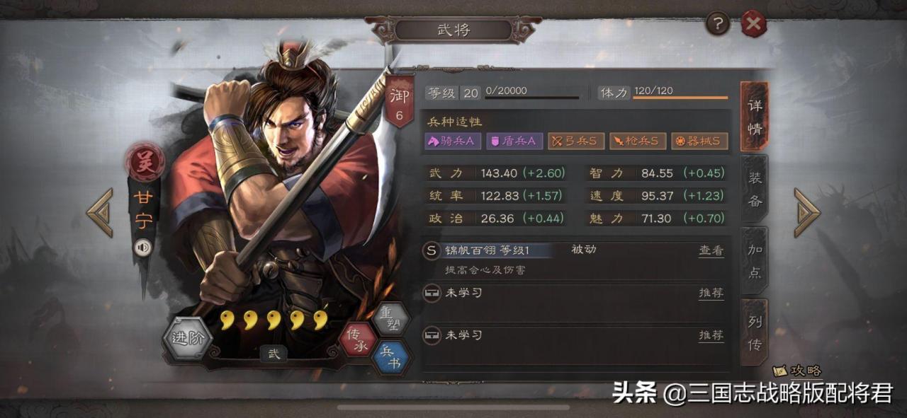 三国志战略版30支主流阵容常用战法（三国志战略版平民开荒必备战法）