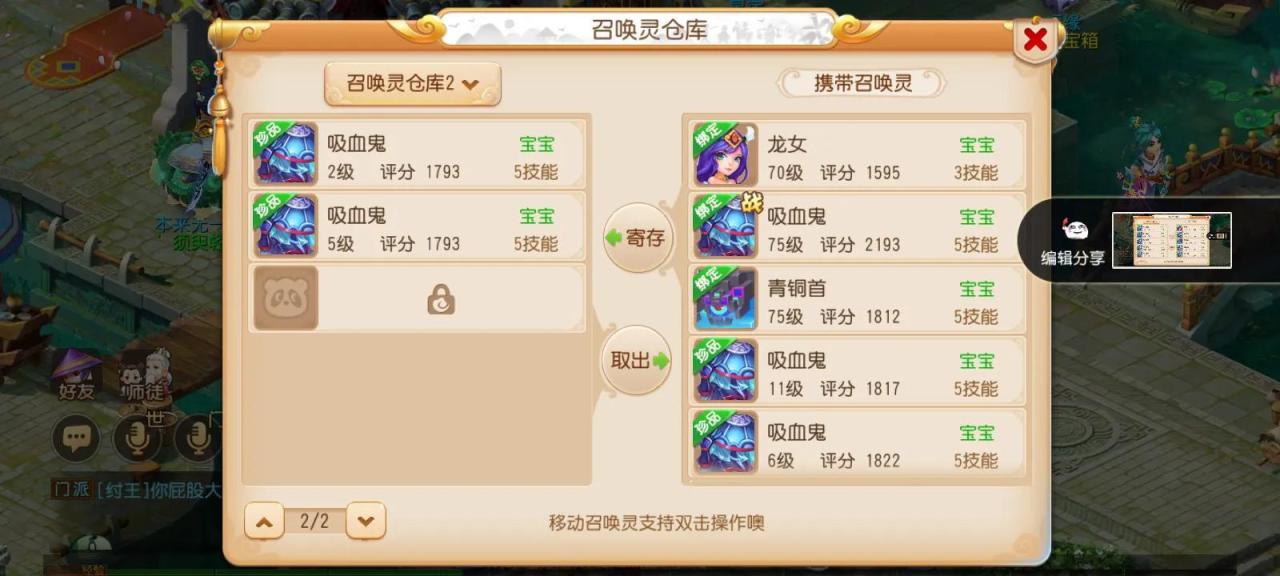 梦幻西游手游囤货顺序（梦幻西游手游新区囤货教学）