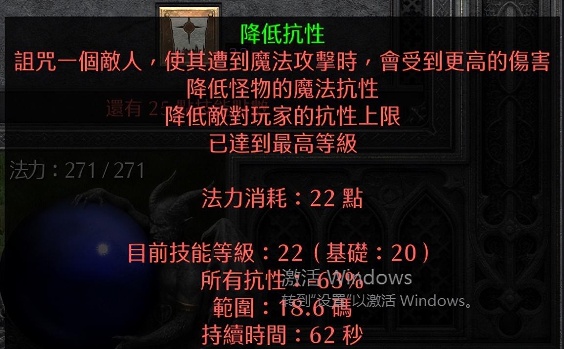 暗黑2重置版纯毒死灵怎么玩（暗黑2重置版纯毒死灵玩法攻略）