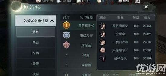 一梦江湖入梦试剑80层怎么过（一梦江湖入梦试剑80层通关攻略）