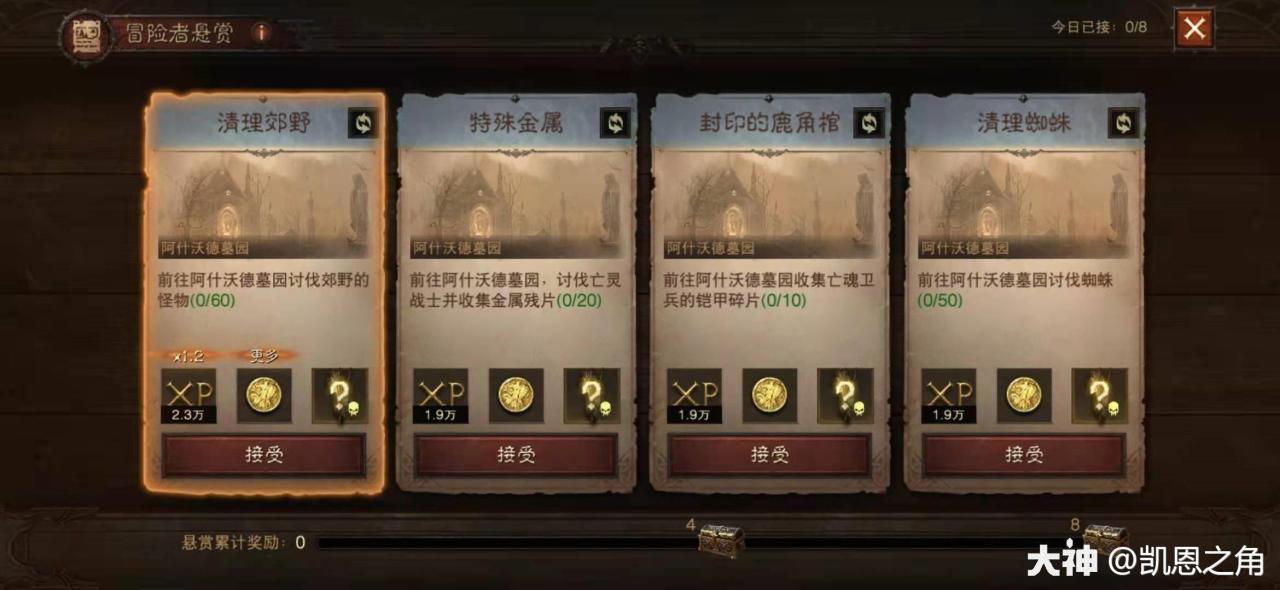 暗黑3新赛季如何快速升级（暗黑不朽赛季玩法流程）