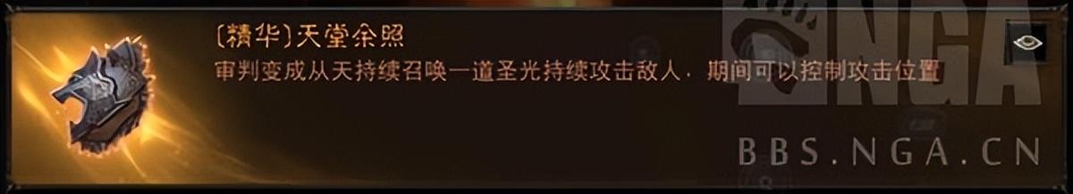 暗黑破坏神3圣教军攻略（圣教军全攻略实用技能与装备流派搭配指南）