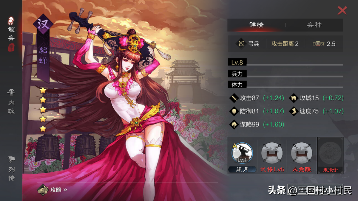 率土之滨汉吕布战法搭配（率土之滨五星武将搭配推荐）