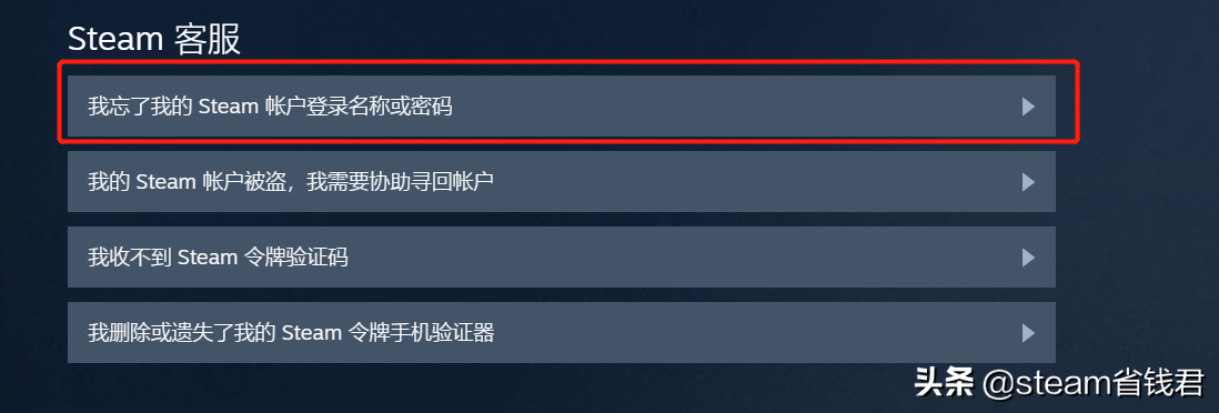 steam官网账号找回（steam用户名称忘了怎么办册）
