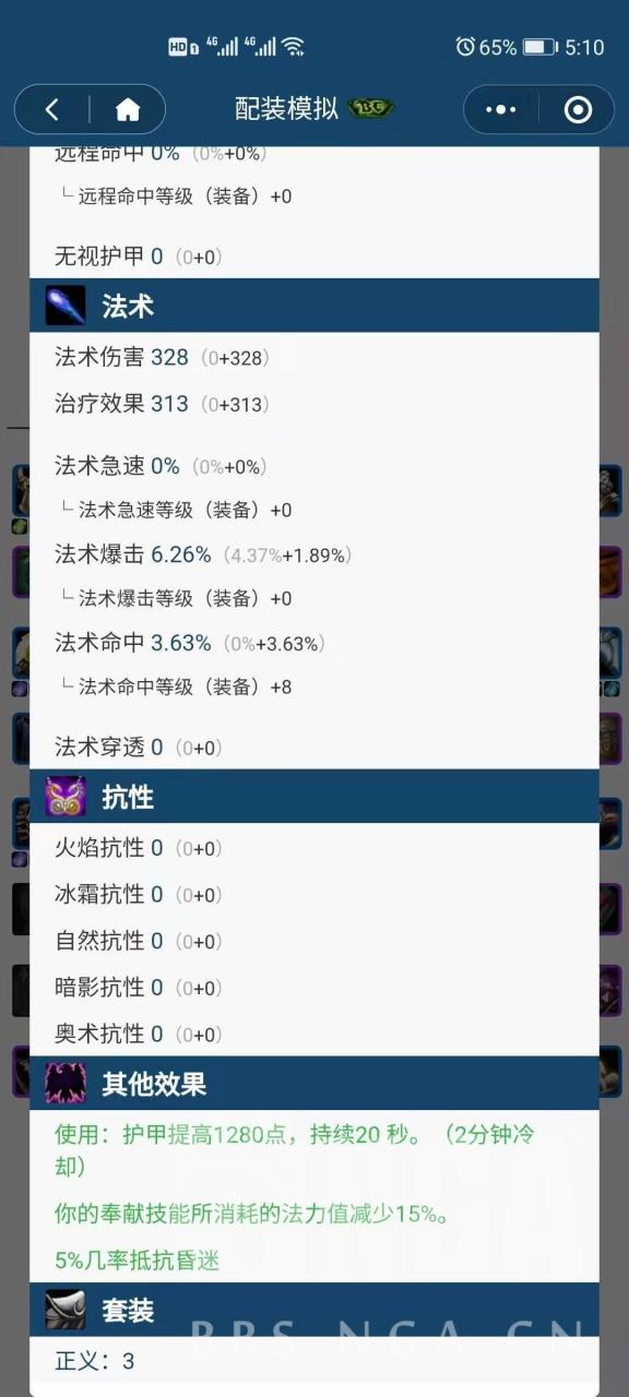 tbc圣光壁垒防骑P1阶段玩法教学（魔兽世界怀旧服P1阶段防骑最佳配置攻略）