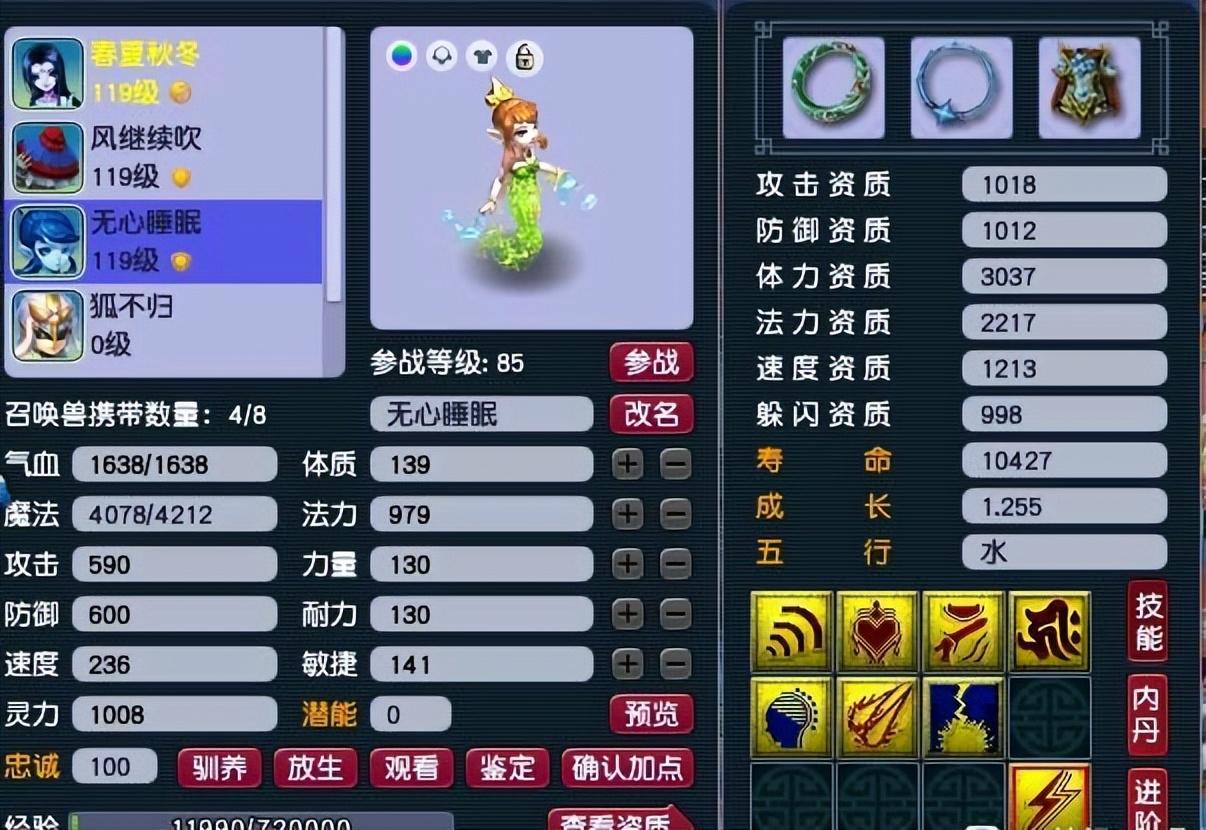 梦幻西游龙宫带什么宠物（梦幻西游手游龙宫召唤兽配置攻略）