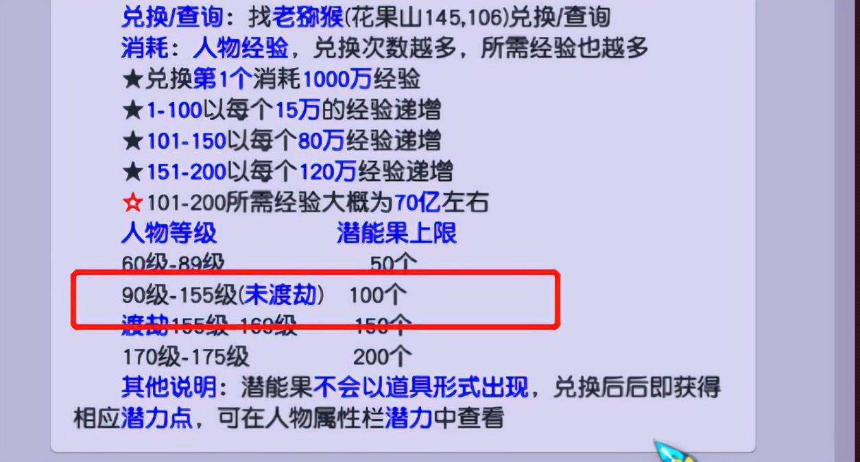 梦幻西游敏捷坐骑加多少敏捷（109敏捷坐骑加多少属性）