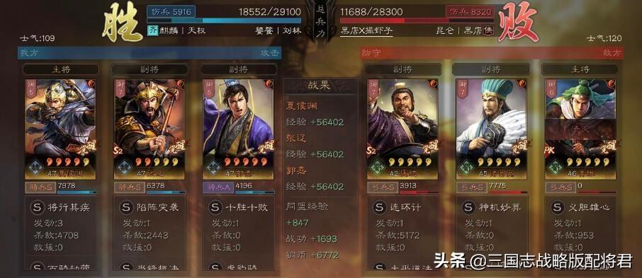 三国志战略版无惧特技（三国志战略版无惧爆头骑玩法详解）