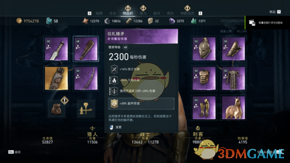 刺客信条奥德赛最强三个武器（刺客信条奥德赛三系紫装实战数据详解）