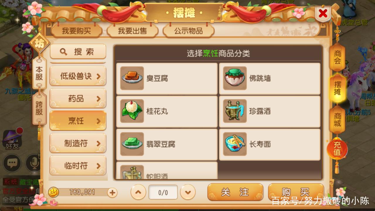 梦幻西游手游2022倒金币新方法（梦幻西游手游如何正确倒金）