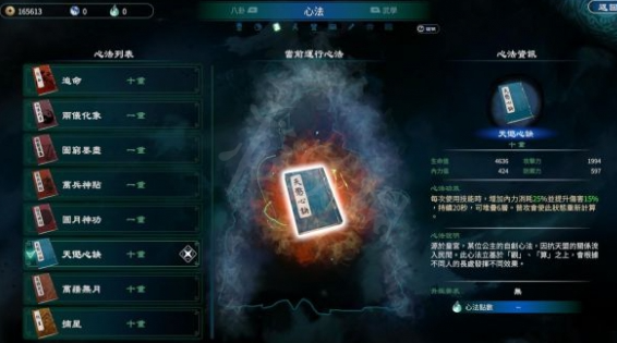 天命奇御2剑法连招（天命奇御2火剑流该如何玩）