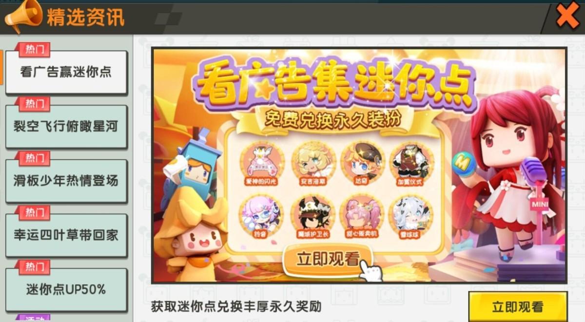 迷你世界如何获得皮肤永久（迷你世界如何免费领皮肤）