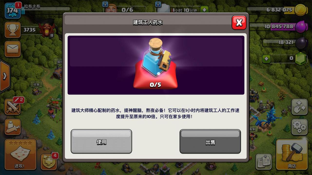 部落冲突部落联赛奖励分配（部落联赛奖励规则详细）