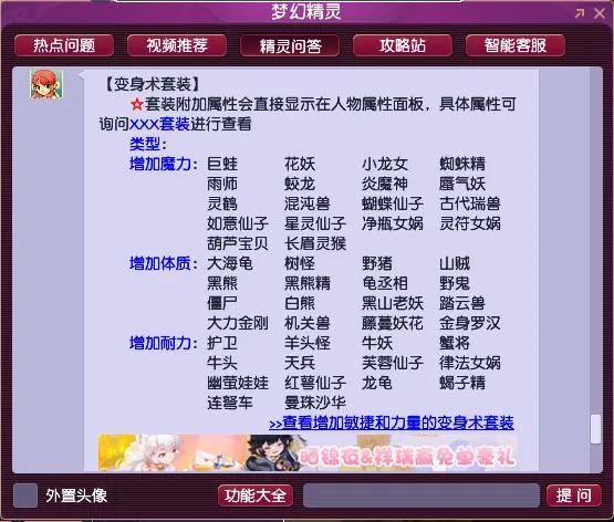 梦幻西游69法系带什么套装（梦幻西游如何正确选择适合自己的套装）