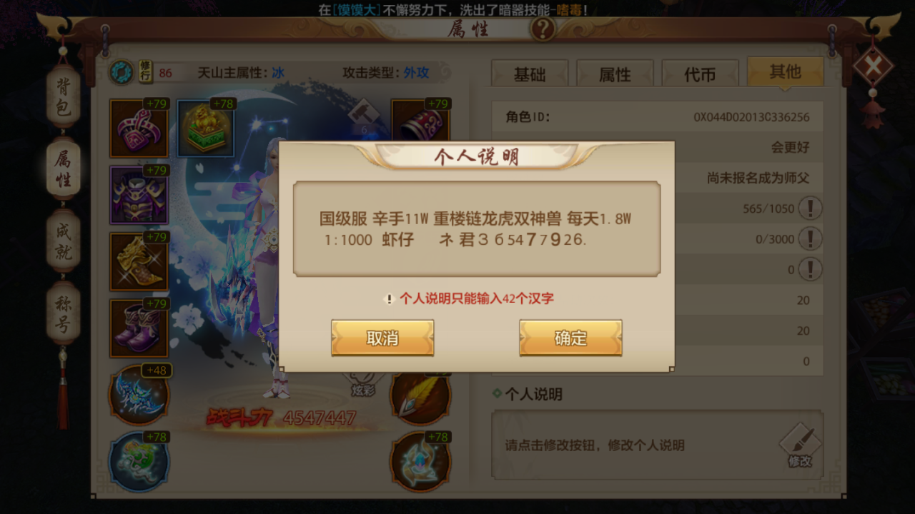 天龙八部手游逍遥职业怎么样（天龙八部手游辅助型职业）