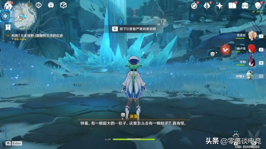 寒天之钉三个仙灵都在哪里（原神水套副本完整解谜流程）