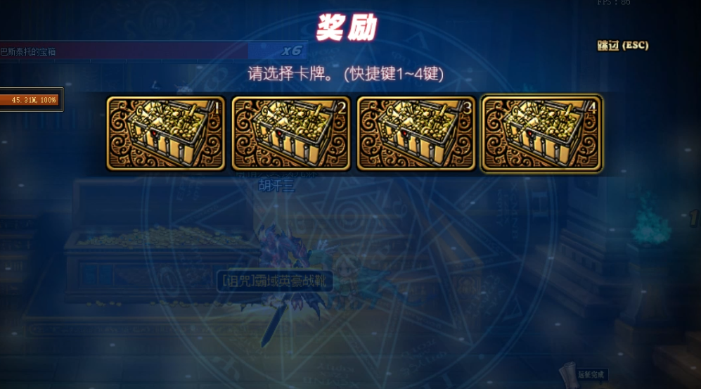 dnf装备指令怎么设置（dnf一键聚物和装备技能如何设置快捷键）
