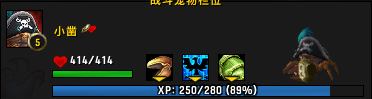 魔兽世界宠物快速提升25级（魔兽世界如何让宠物快速升级）