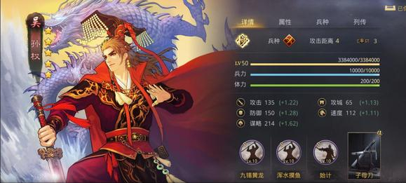 吕布甄洛孙权流氓队战法搭配（率土之滨六星神将热门阵容）