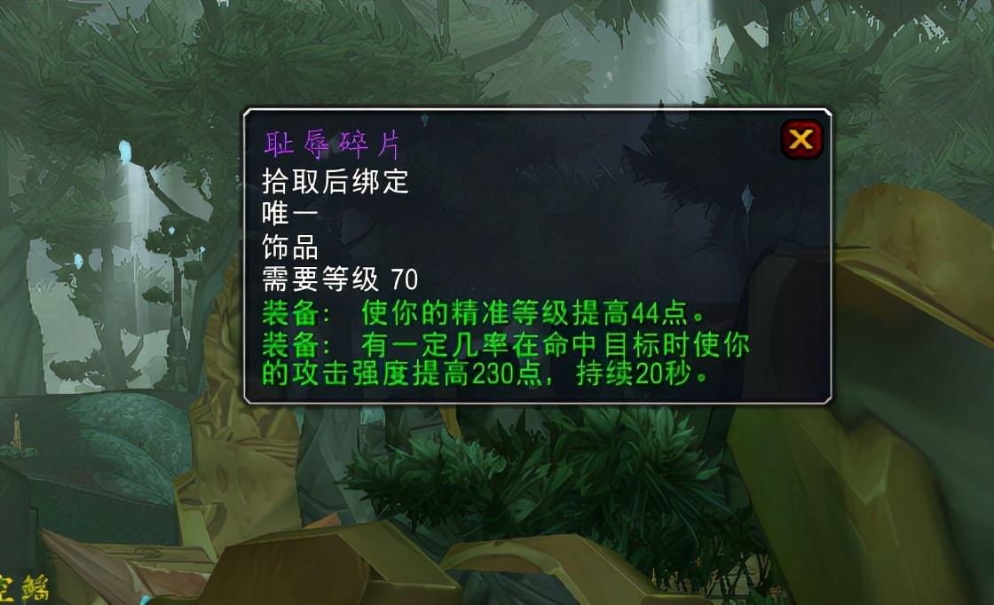 tbc猎人饰品排行（60版本猎人最佳饰品）