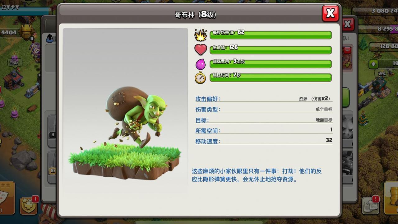 部落冲突防守援兵怎么弄（部落冲突防守援兵最佳搭配）