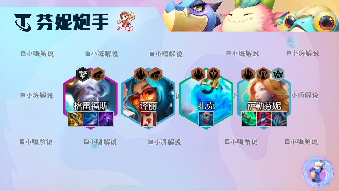 2022云顶之弈最强阵容最新版本（云顶之弈2022最强阵容搭配）