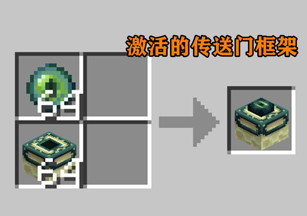 我的世界匠魂合成表大全（mc隐藏的12张合成表）
