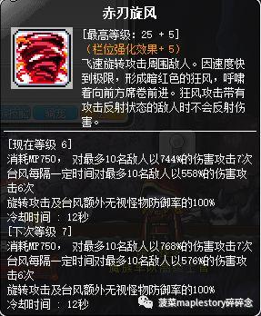 冒险岛暗影双刀装备推荐2022（冒险岛双刀最顶级装备搭配）