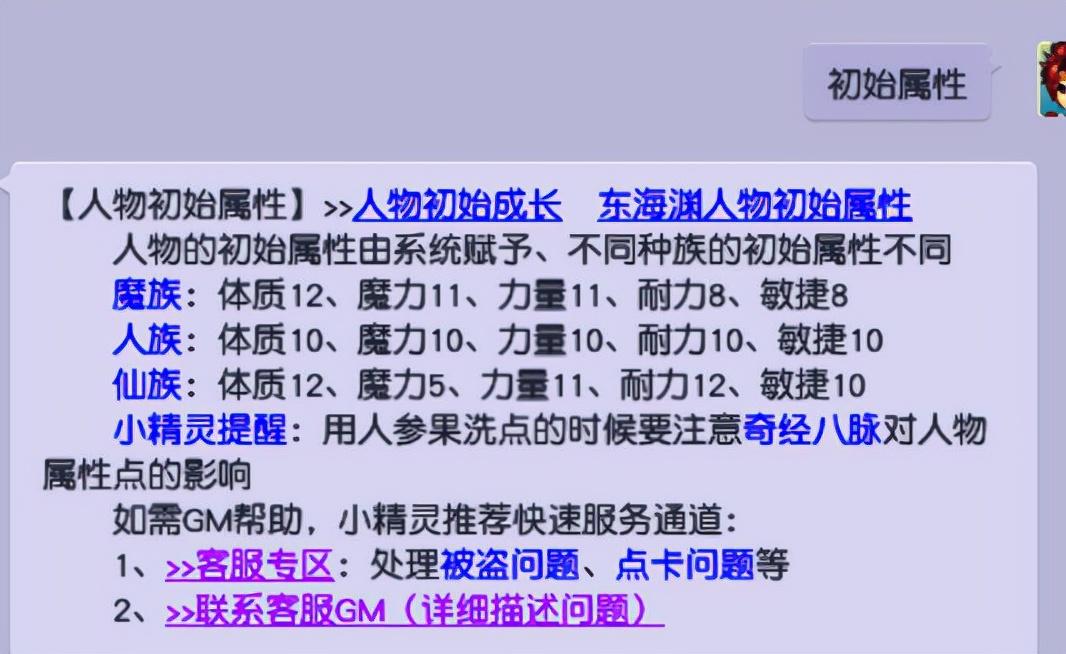 梦幻西游敏捷坐骑加多少敏捷（109敏捷坐骑加多少属性）