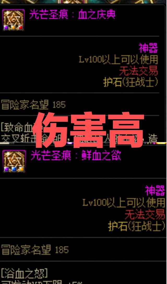 DNF剑魂护石气息怎么选择（剑魂毕业护石最佳搭配）