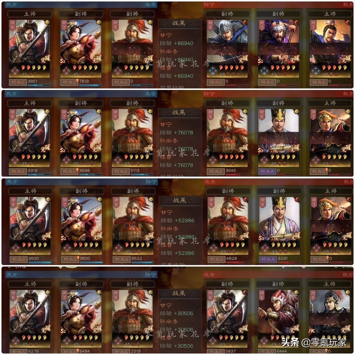 三国志战略版甘宁孙尚香的吴枪新玩法（三国志战略版甘宁孙尚香玩法思路及的搭配指南）