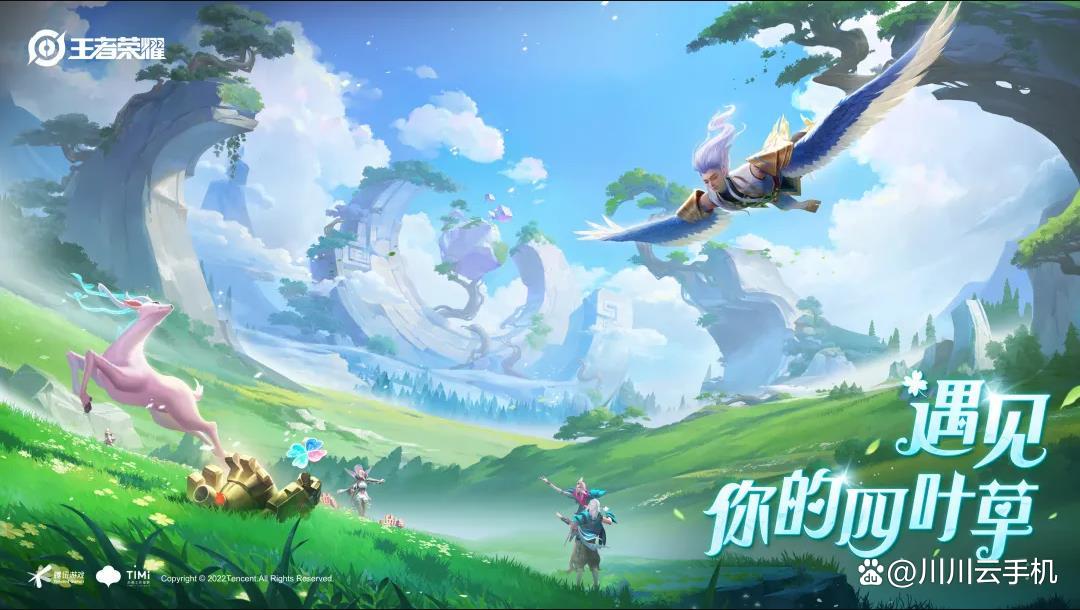 王者2022瑶情人节限定皮肤多少钱（云瑶时之祈愿礼包上架时间）