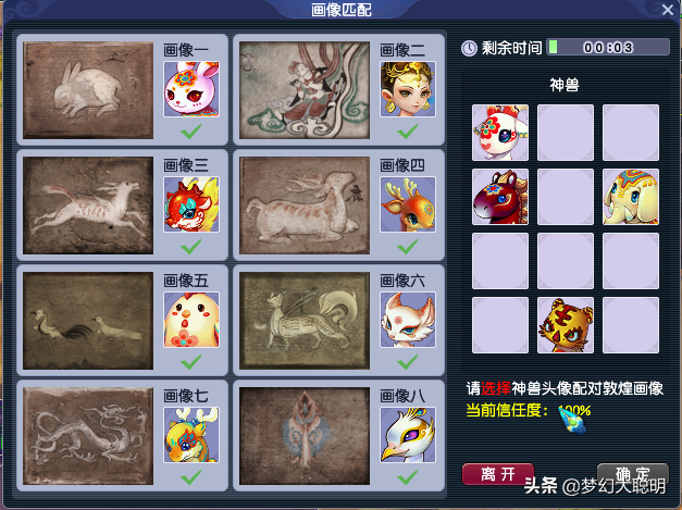 梦幻难度最低的副本是什么（梦幻特殊副本西域宝藏玩法介绍）