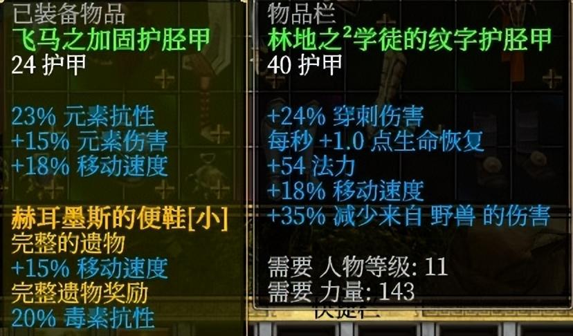 泰坦之旅法系通用攻略（泰坦之旅属性技能加点及装备选择）