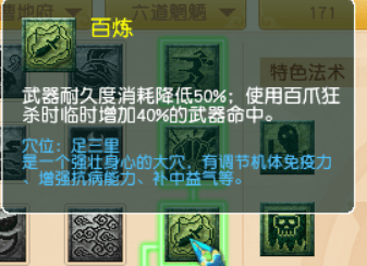 梦幻西游地府奇经八脉怎么点（地府地府三大流派经脉推荐）