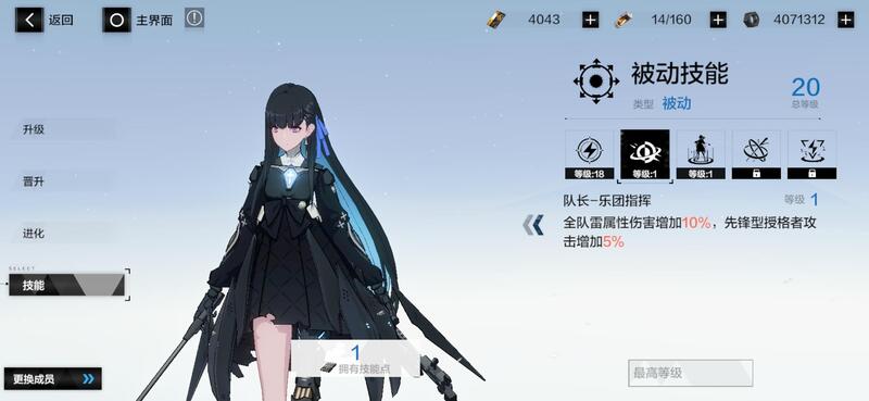 战双帕弥什赛琳娜岚音值得培养吗（战双赛琳娜队伍搭配）