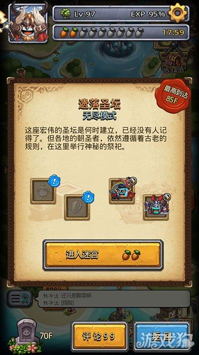 不思议迷宫遗落圣坛速刷阵容（不思议迷宫遗落圣坛阵容选择及套路推荐）
